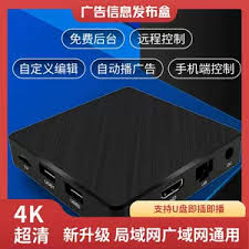 信息发布盒