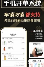 业务员管理app免费
