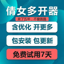 西游天下多开器免费