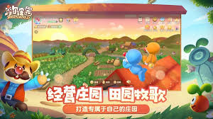 摩尔庄园官方正版