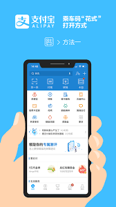 乘车码