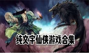 剧情仙侠游戏