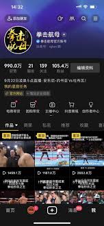 拳击航母新官网手机版