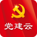 党建云笔录