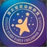 漫天繁星幼教联盟