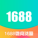 1688微商找货助手