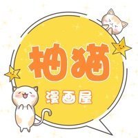 柚猫漫画屋