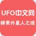 ufo中文网